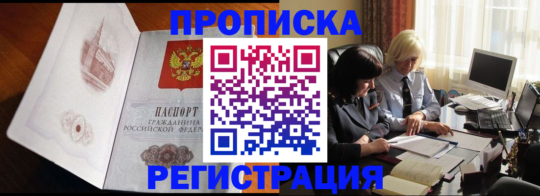 прописка для кредита в Дюртюли
