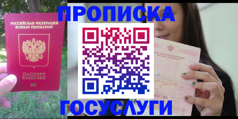 прописка паспорт в Дюртюли